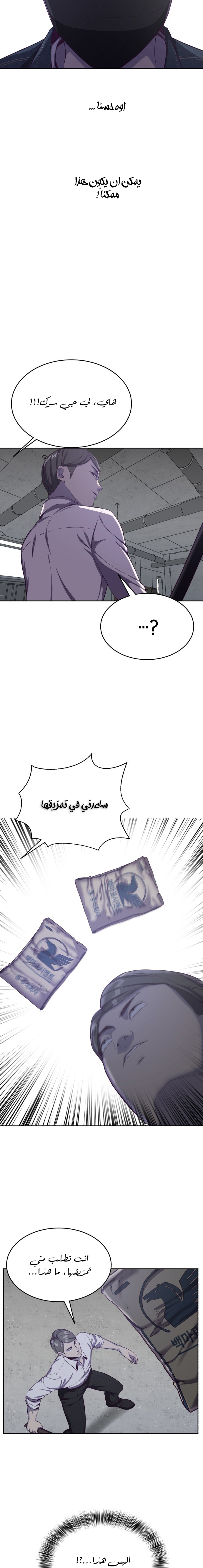 Read The Boy of Death AR Manga Online