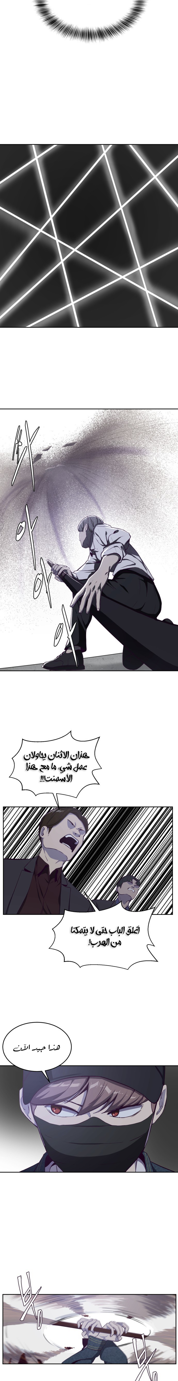 Read The Boy of Death AR Manga Online
