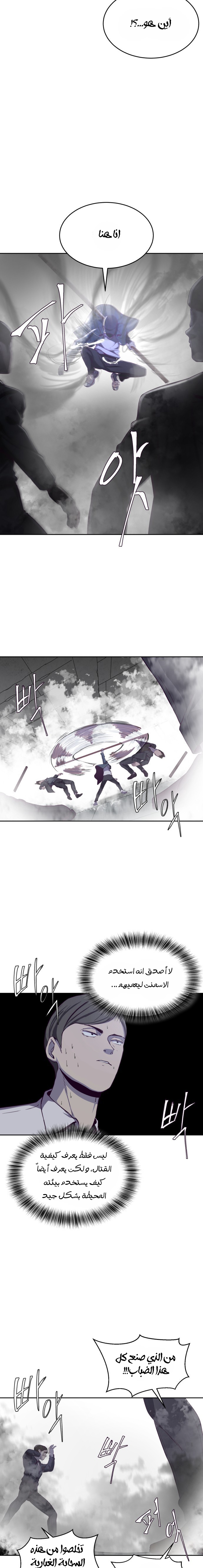 Read The Boy of Death AR Manga Online