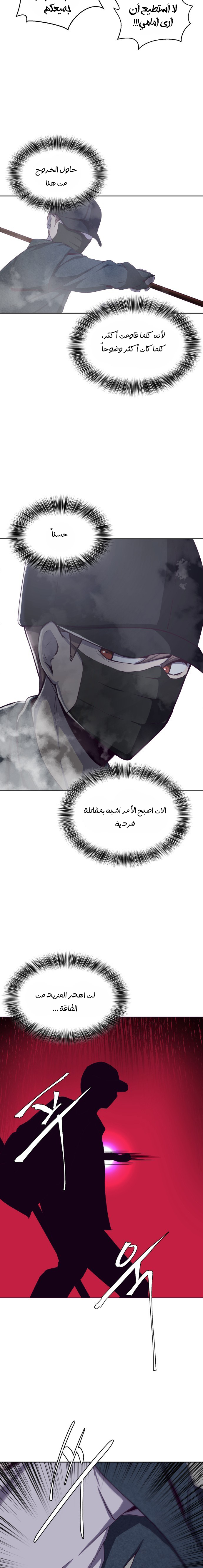 Read The Boy of Death AR Manga Online