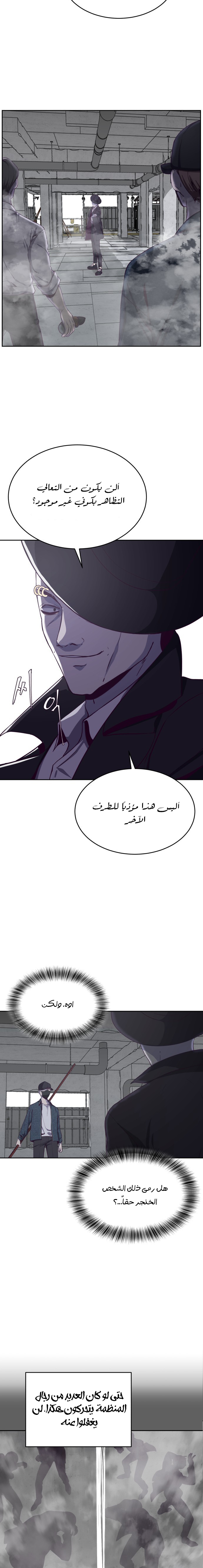 Read The Boy of Death AR Manga Online