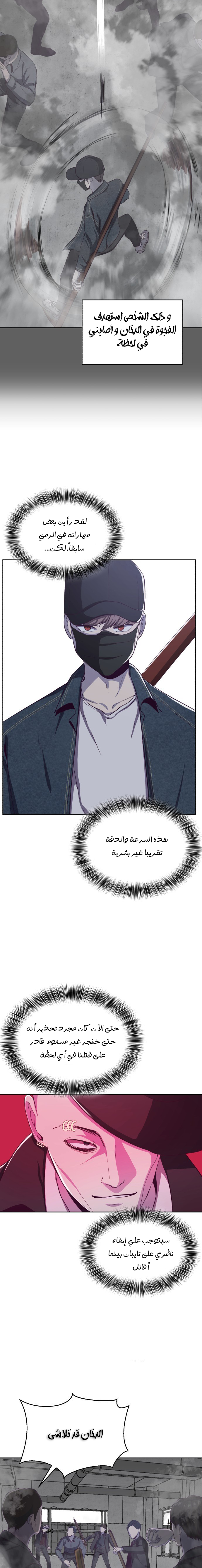 Read The Boy of Death AR Manga Online