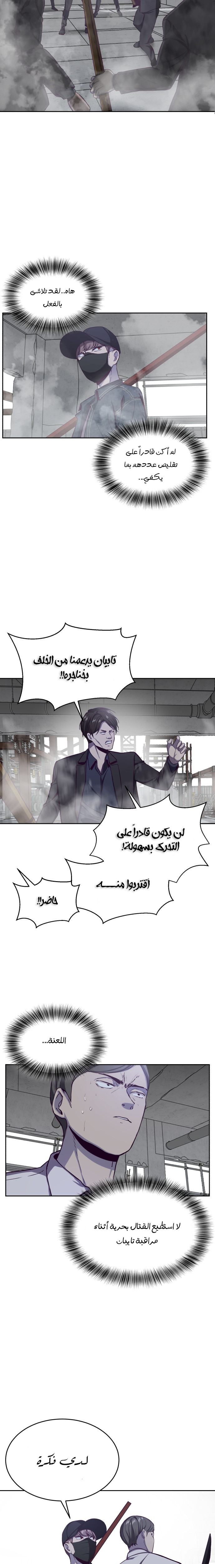 Read The Boy of Death AR Manga Online