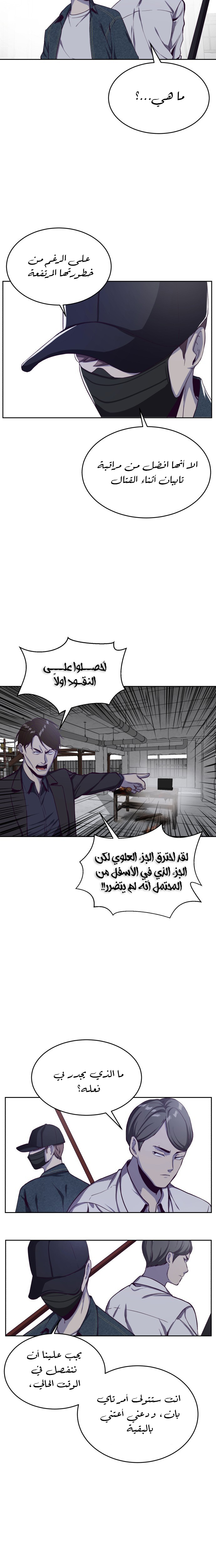 Read The Boy of Death AR Manga Online