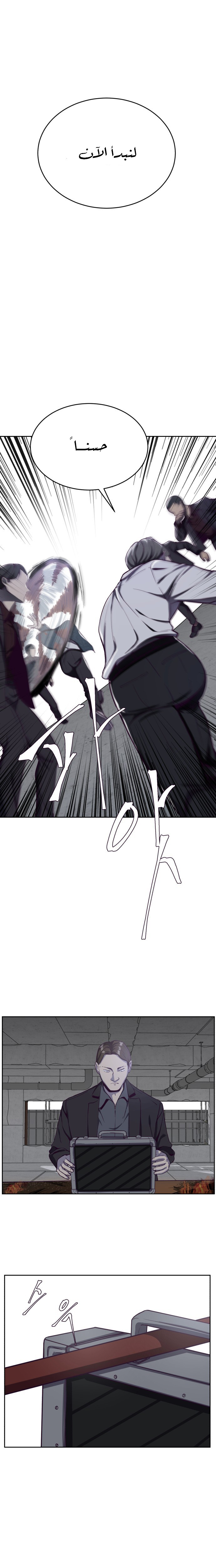 Read The Boy of Death AR Manga Online