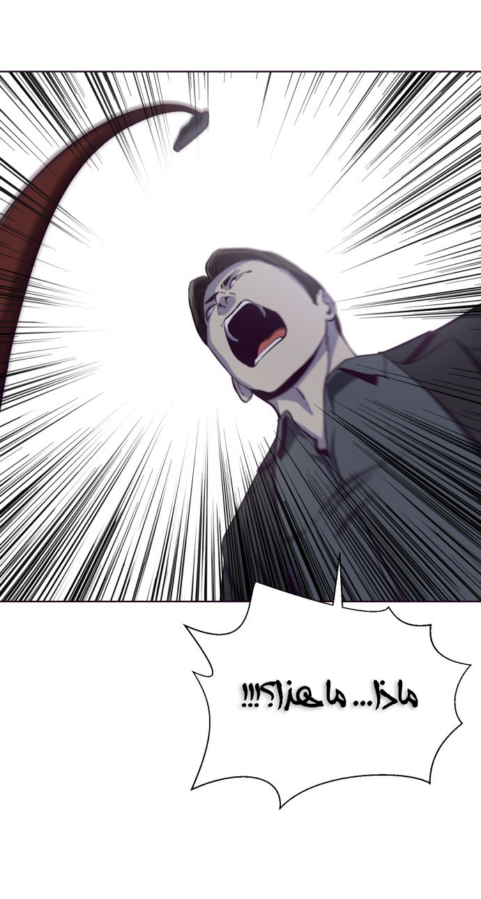 Read The Boy of Death AR Manga Online