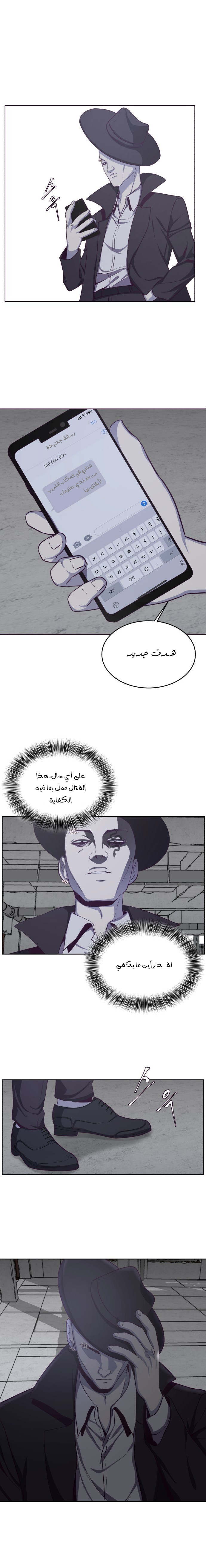Read The Boy of Death AR Manga Online