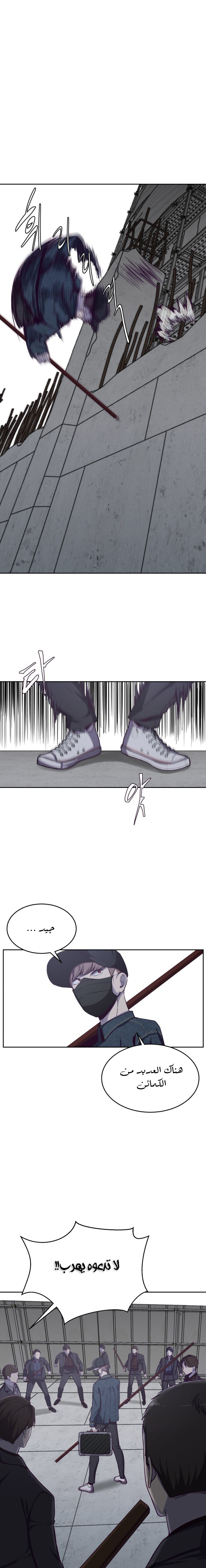 Read The Boy of Death AR Manga Online