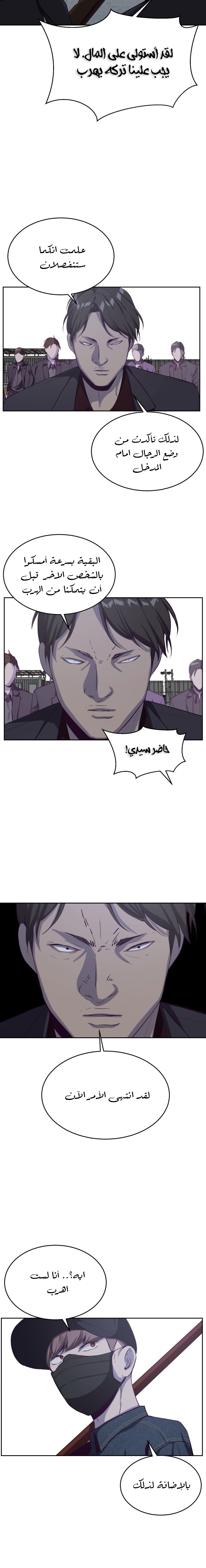 Read The Boy of Death AR Manga Online