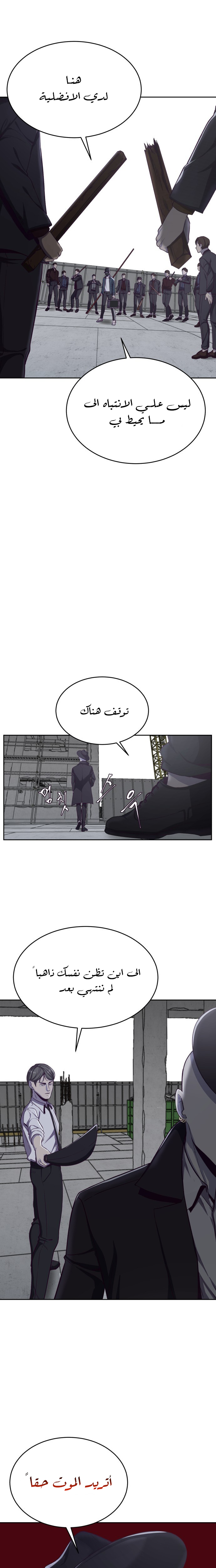 Read The Boy of Death AR Manga Online