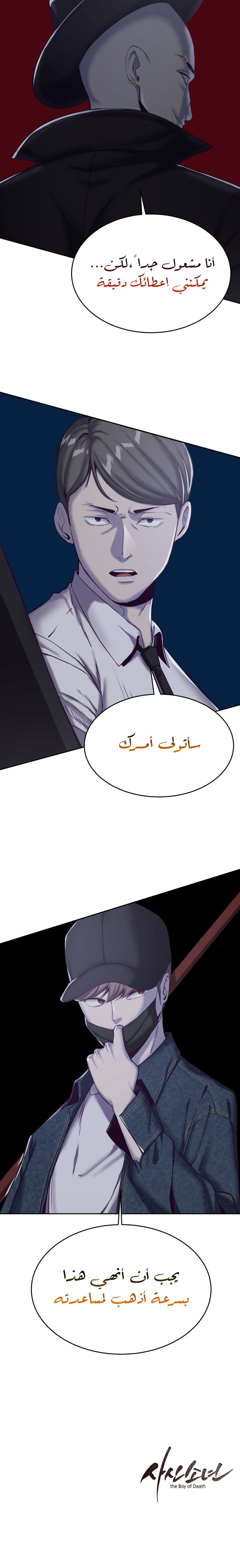 Read The Boy of Death AR Manga Online