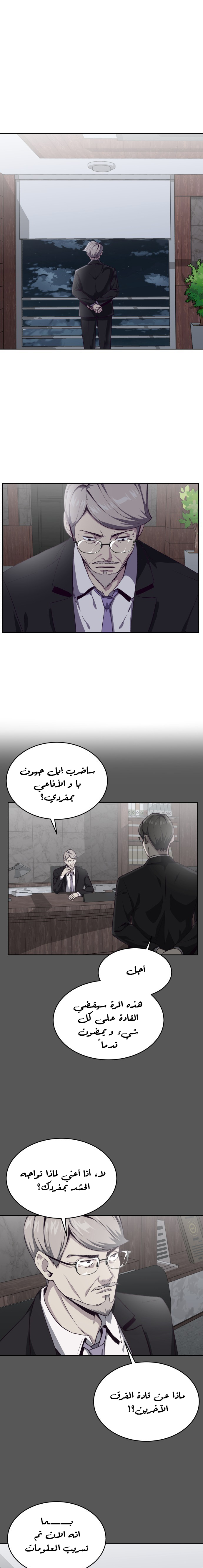 Read The Boy of Death AR Manga Online