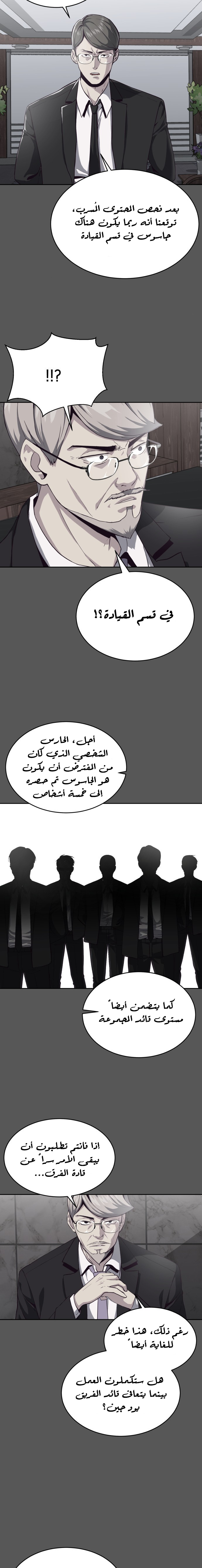 Read The Boy of Death AR Manga Online