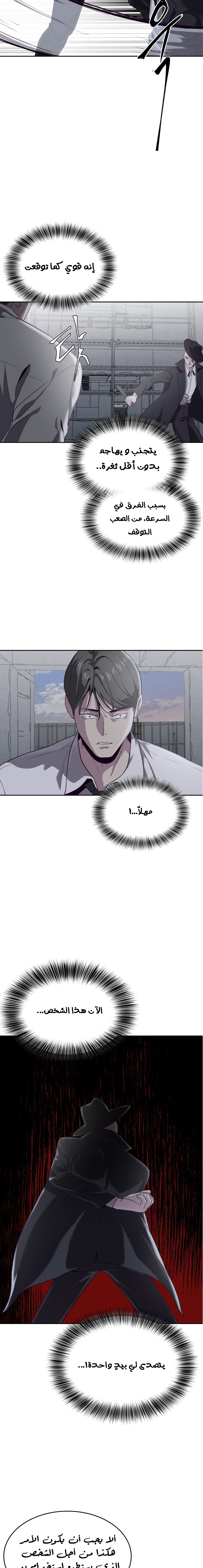 Read The Boy of Death AR Manga Online