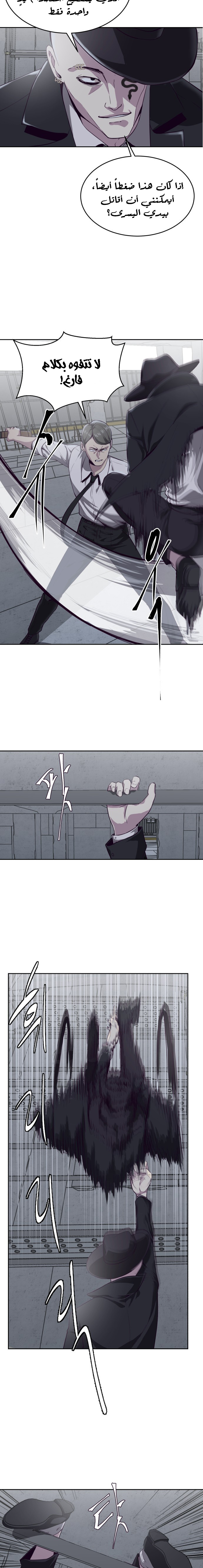 Read The Boy of Death AR Manga Online