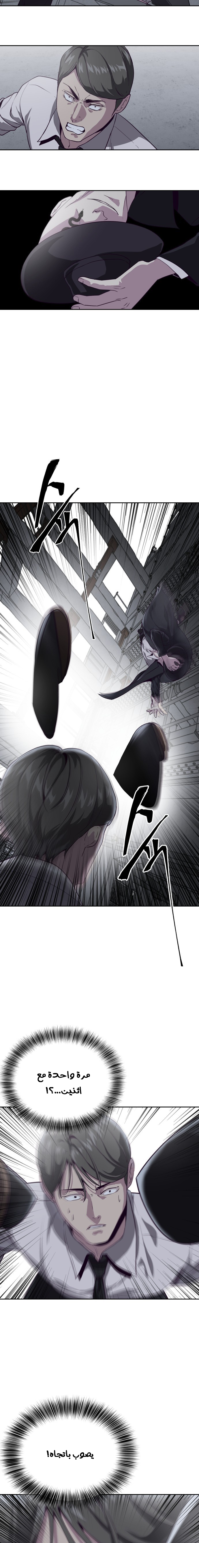 Read The Boy of Death AR Manga Online