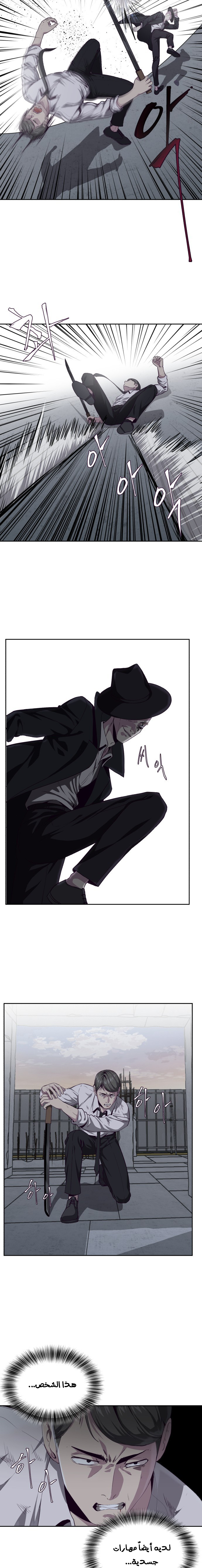 Read The Boy of Death AR Manga Online