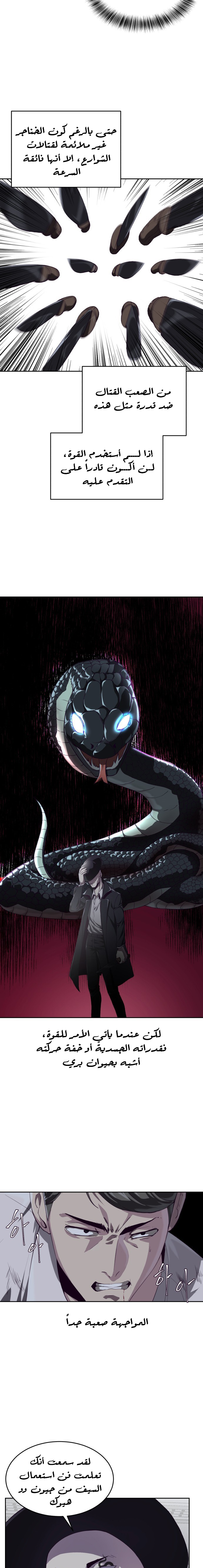 Read The Boy of Death AR Manga Online