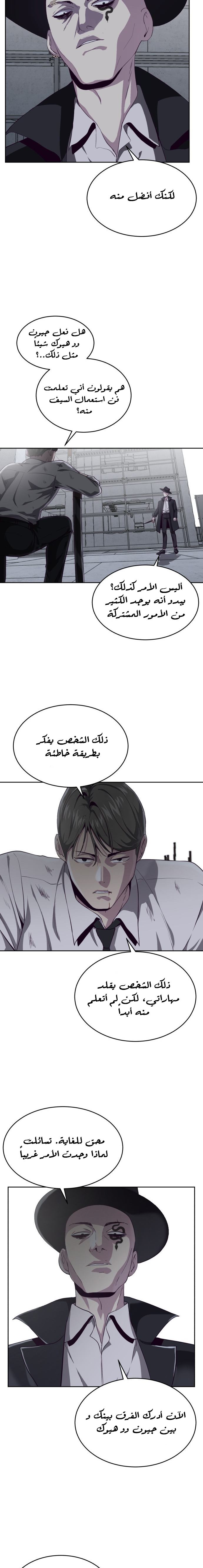 Read The Boy of Death AR Manga Online