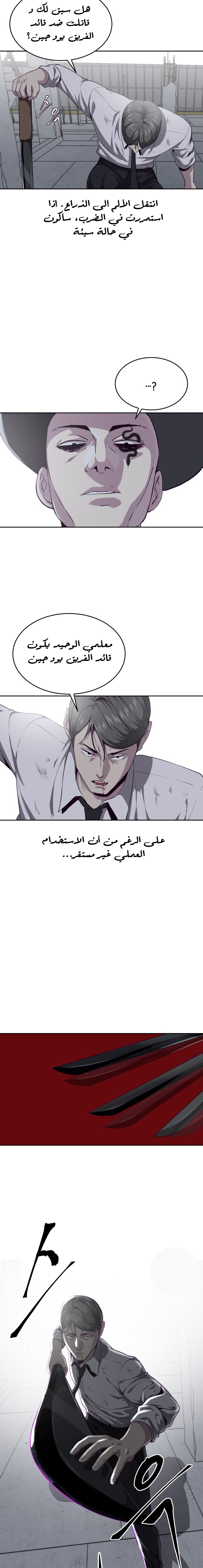 Read The Boy of Death AR Manga Online
