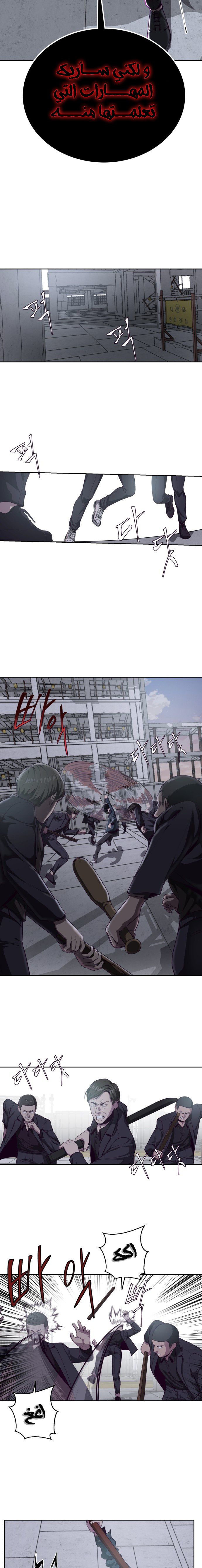 Read The Boy of Death AR Manga Online
