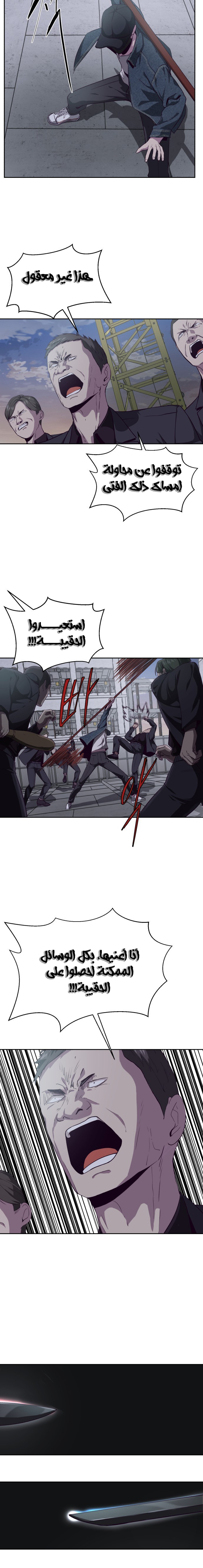 Read The Boy of Death AR Manga Online