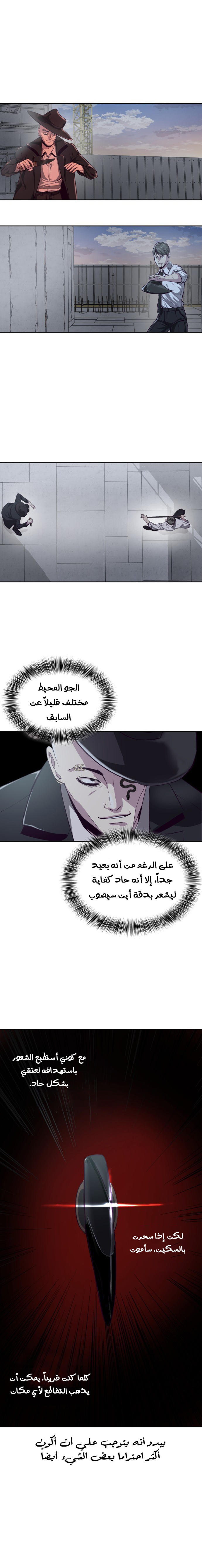 Read The Boy of Death AR Manga Online
