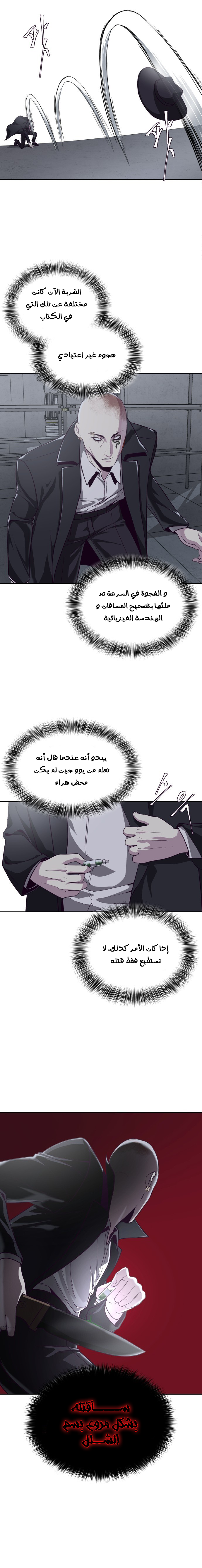 Read The Boy of Death AR Manga Online