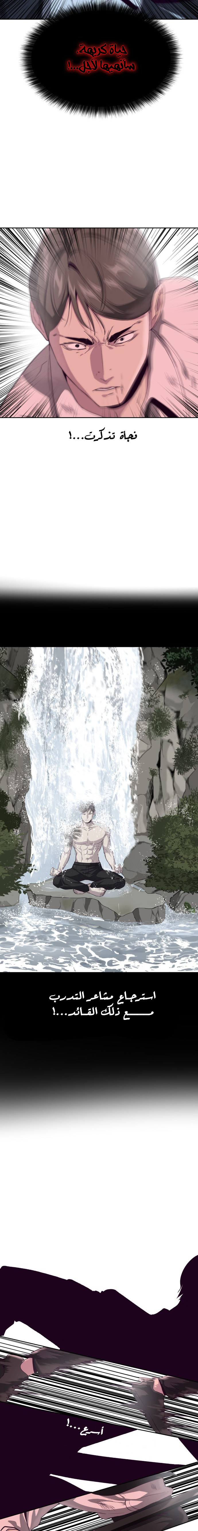 Read The Boy of Death AR Manga Online