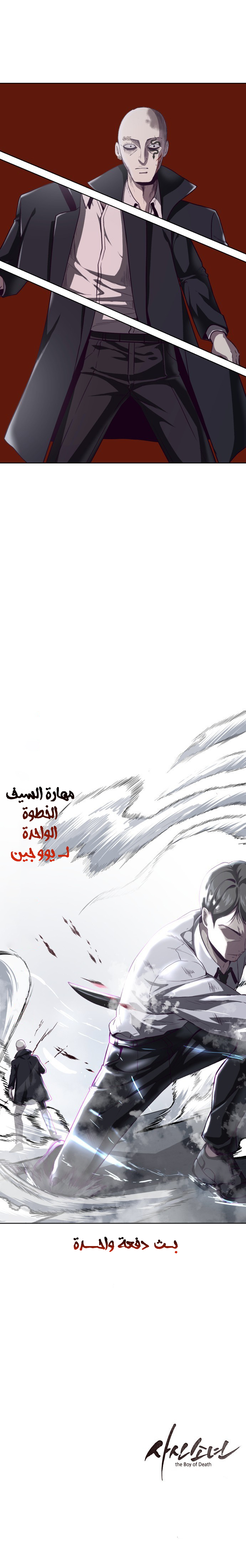 Read The Boy of Death AR Manga Online
