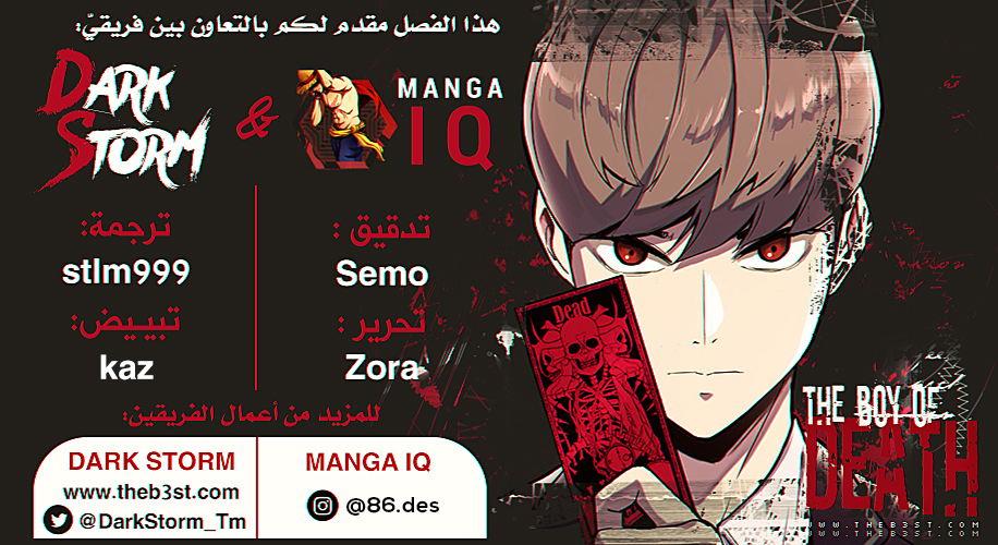 Read The Boy of Death AR Manga Online