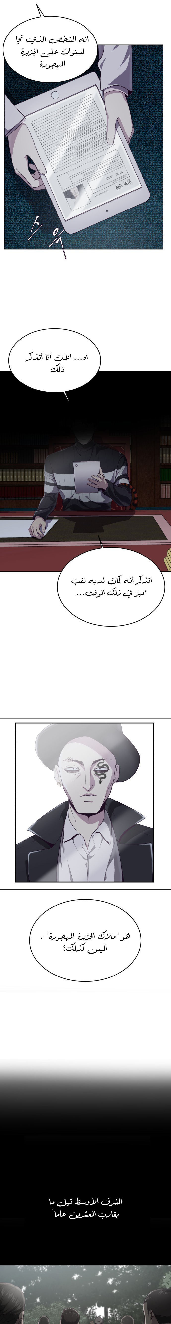 Read The Boy of Death AR Manga Online