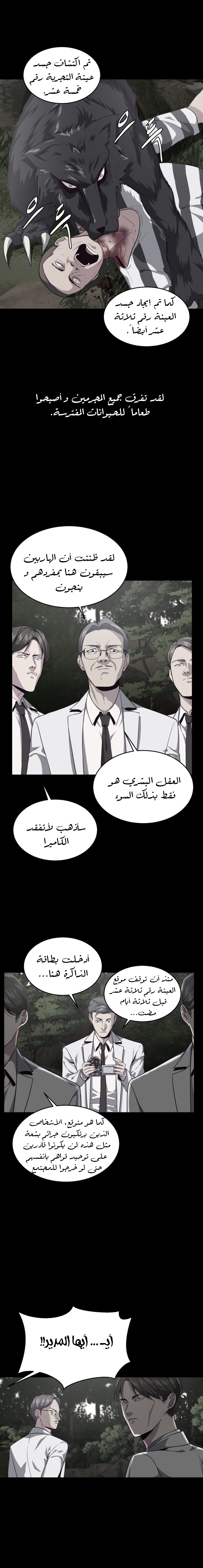 Read The Boy of Death AR Manga Online