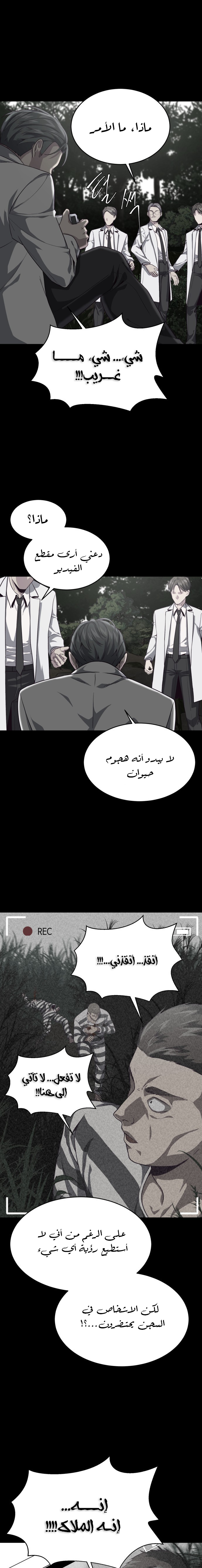 Read The Boy of Death AR Manga Online