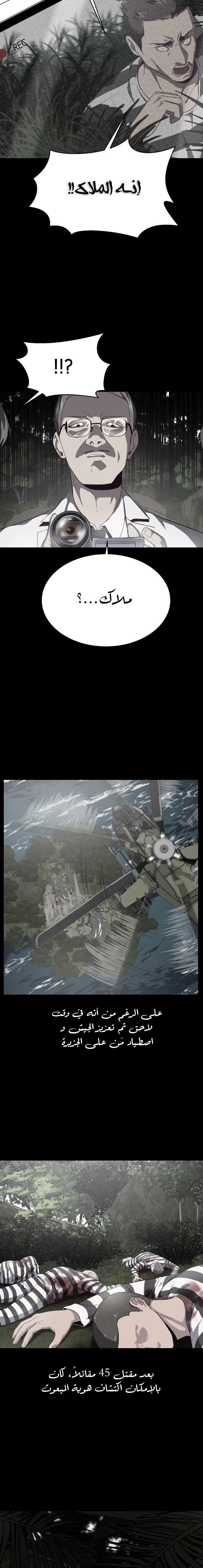 Read The Boy of Death AR Manga Online