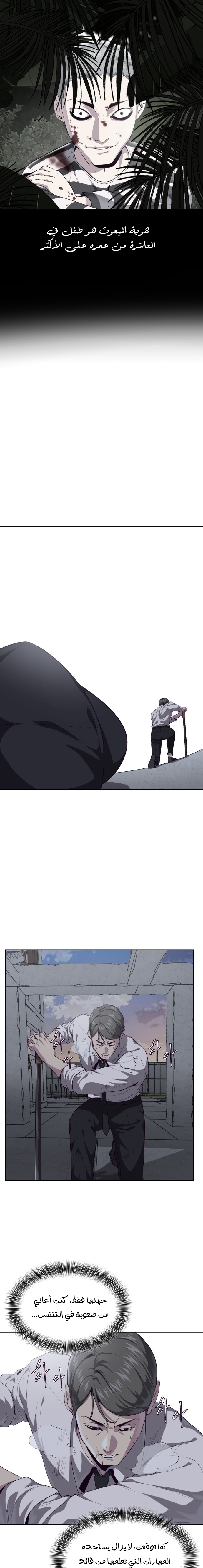 Read The Boy of Death AR Manga Online