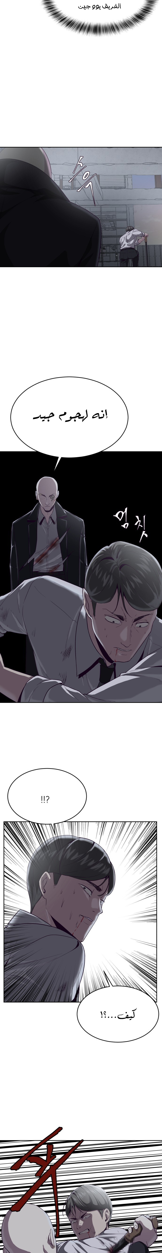 Read The Boy of Death AR Manga Online