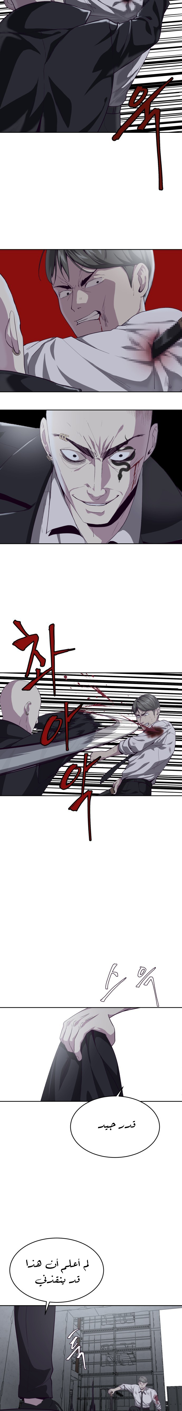 Read The Boy of Death AR Manga Online