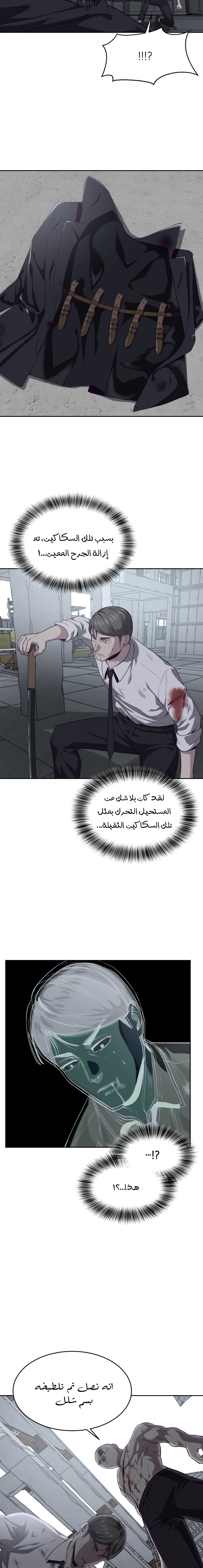 Read The Boy of Death AR Manga Online