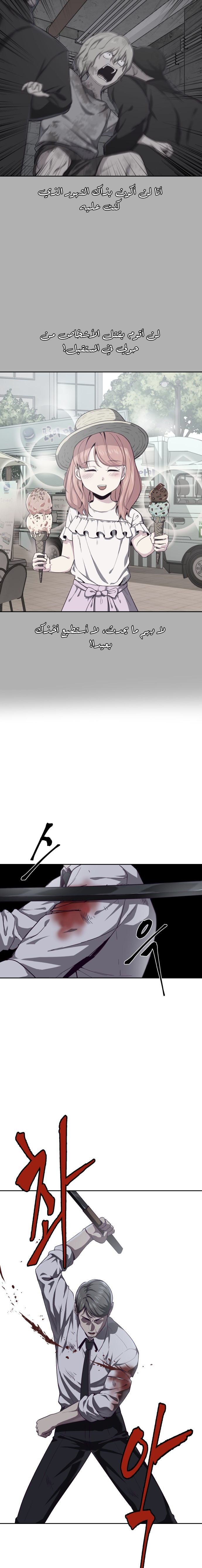 Read The Boy of Death AR Manga Online
