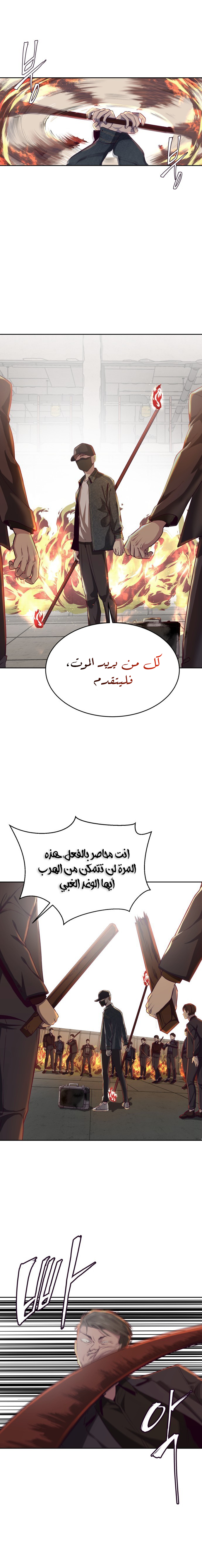 Read The Boy of Death AR Manga Online
