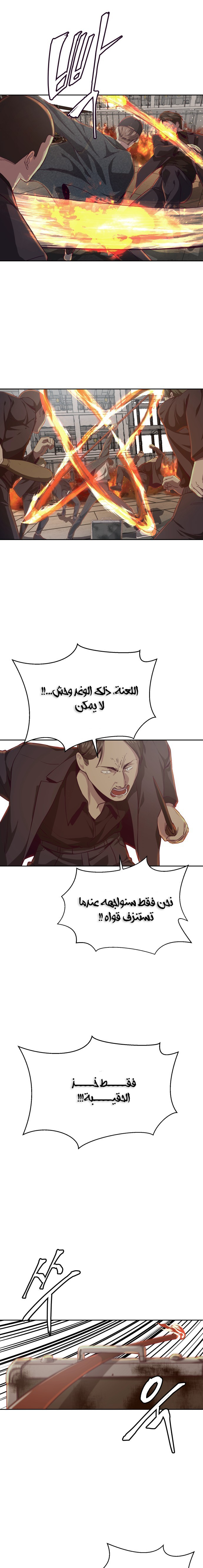 Read The Boy of Death AR Manga Online