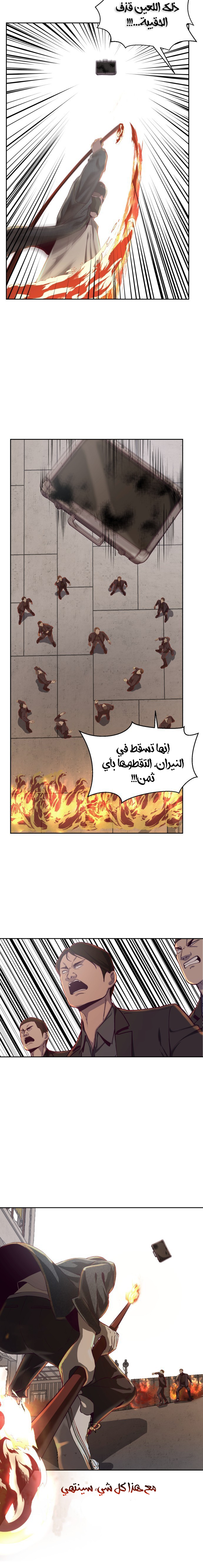 Read The Boy of Death AR Manga Online