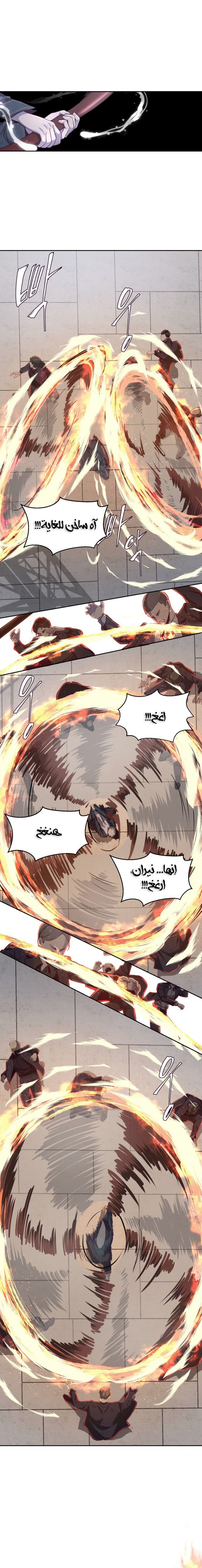 Read The Boy of Death AR Manga Online