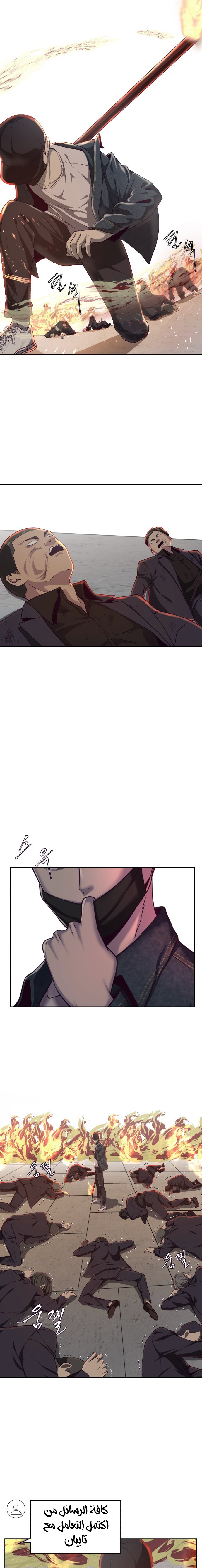 Read The Boy of Death AR Manga Online