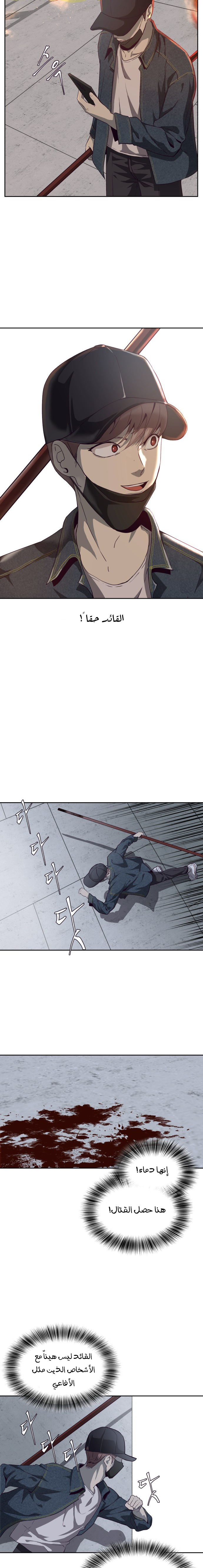 Read The Boy of Death AR Manga Online