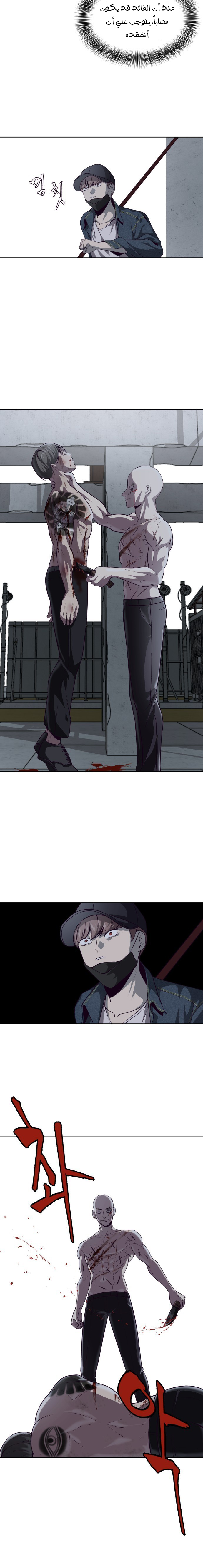 Read The Boy of Death AR Manga Online