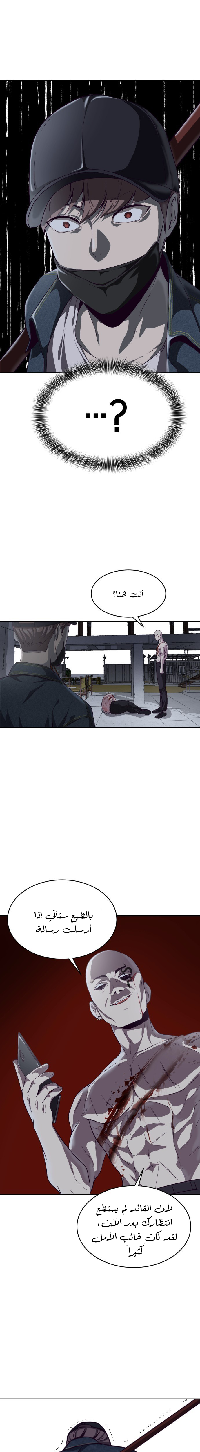 Read The Boy of Death AR Manga Online