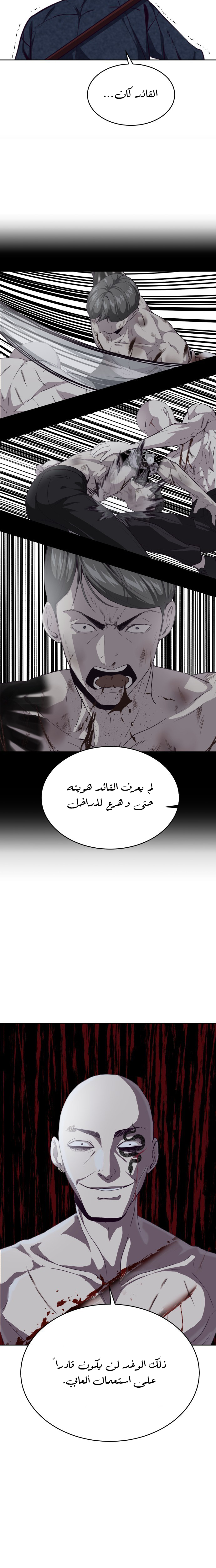 Read The Boy of Death AR Manga Online