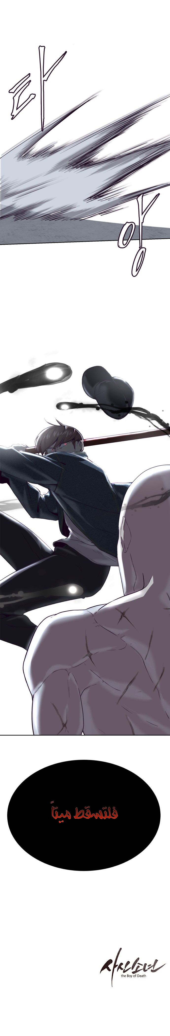 Read The Boy of Death AR Manga Online